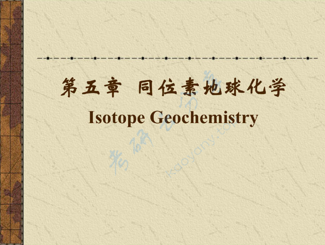 中国地质大学 地球化学课件.pdf,image.png,中国地质大学地球化学,中国地质大学,地球化学,课件,第2张