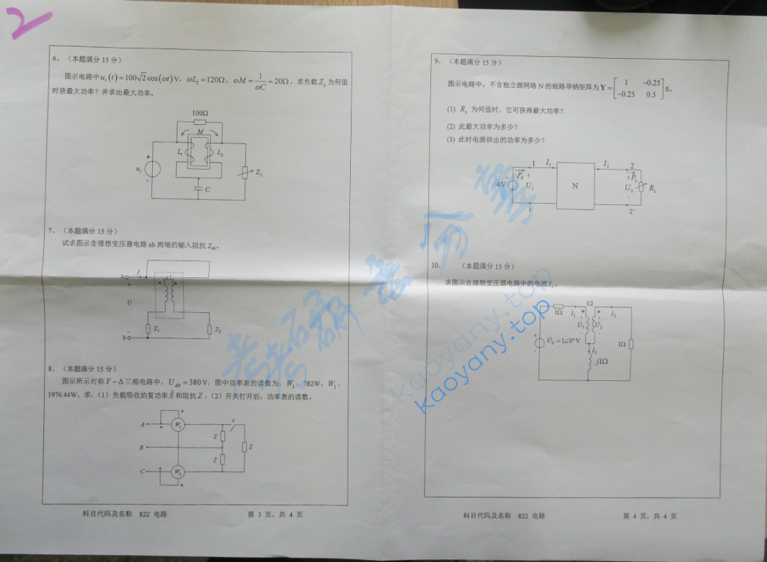 2013年河海大学822电路考研真题,image.png,河海大学电路,河海大学,电路,第2张