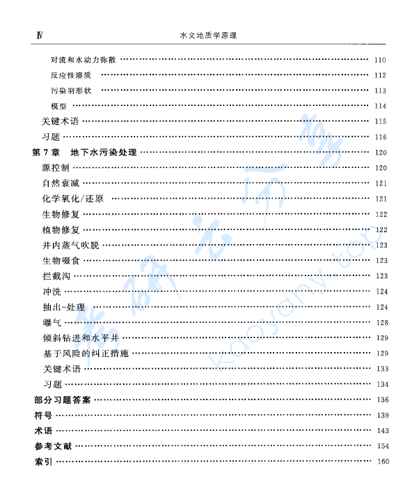 《水文地质学原理 第3版》.pdf,image.png,水文地质学原理,第5张