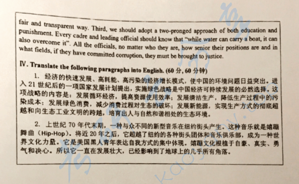 2014年河海大学357英语翻译基础考研真题,image.png,河海大学英语翻译基础,河海大学,英语翻译基础,第2张