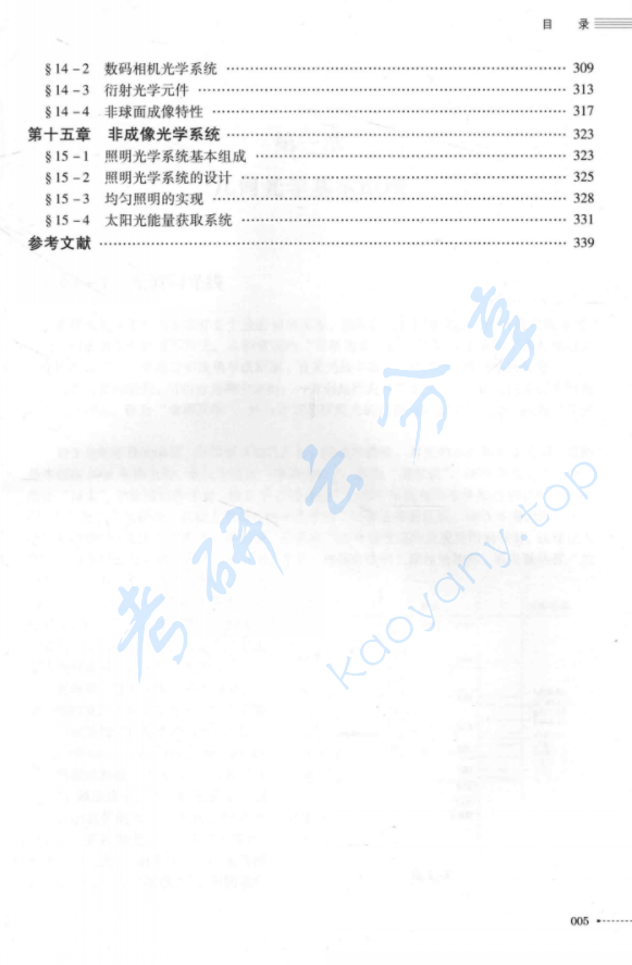 《应用光学》李林 黄一帆.pdf,image.png,应用光学,李林,黄一帆,第6张