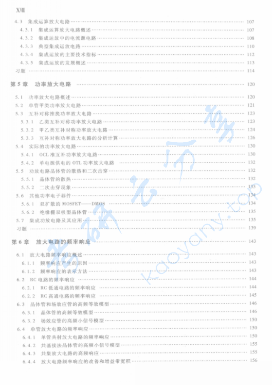 《模拟电子技术基础》王远.pdf,image.png,模拟电子技术基础,王远,第4张