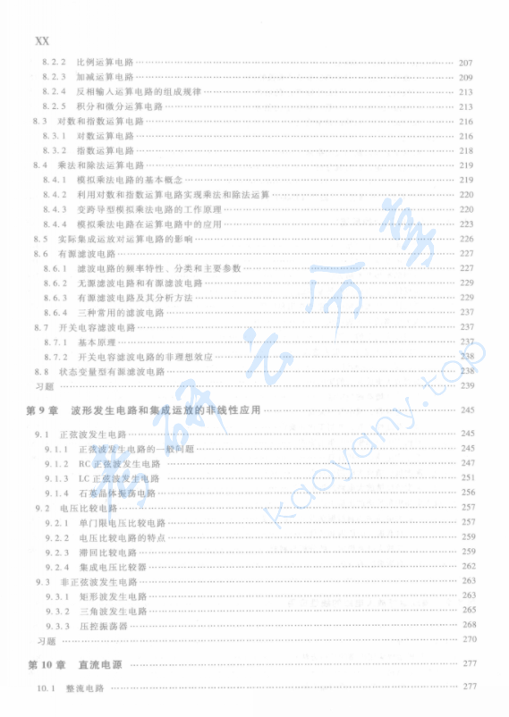 《模拟电子技术基础》王远.pdf,image.png,模拟电子技术基础,王远,第6张