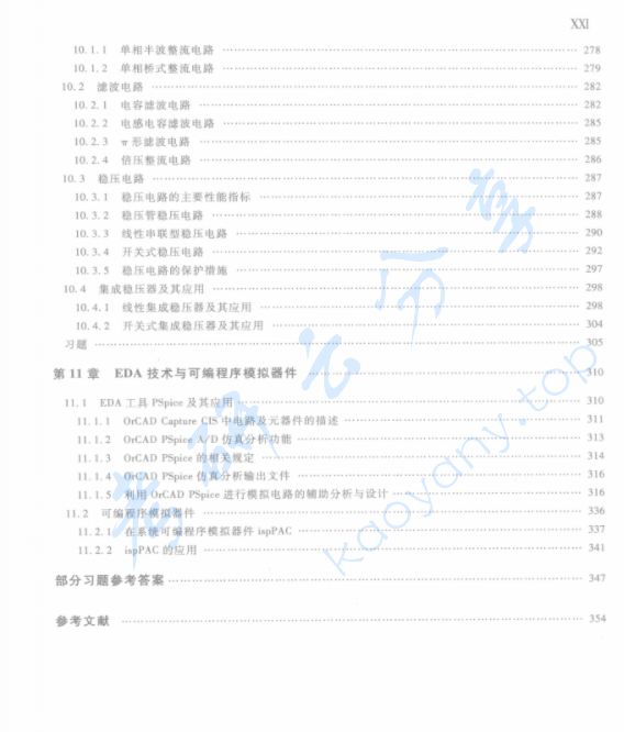 《模拟电子技术基础》王远.pdf,image.png,模拟电子技术基础,王远,第7张