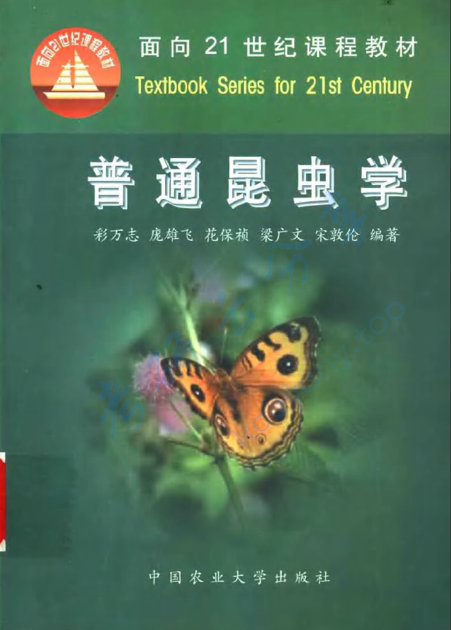 《普通昆虫学》彩万志.pdf,image.png,普通昆虫学,彩万志,第1张