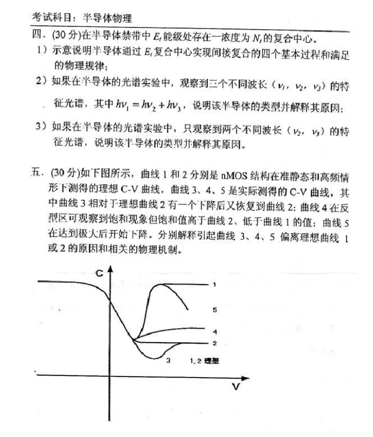 2007年北京大学半导体物理考研真题,image.png,北京大学半导体物理,北京大学,半导体物理,第2张