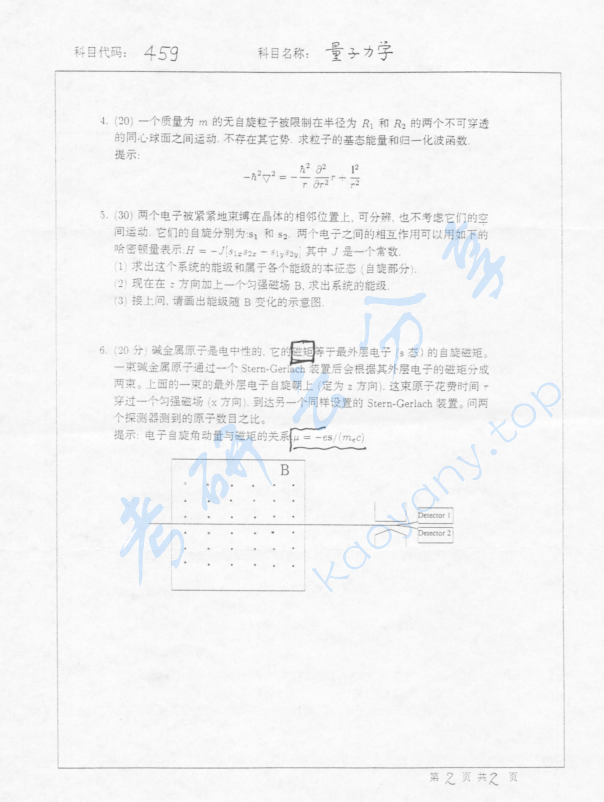 2006年北京师范大学量子力学考研真题,image.png,北京师范大学量子力学,北京师范大学,量子力学,第2张