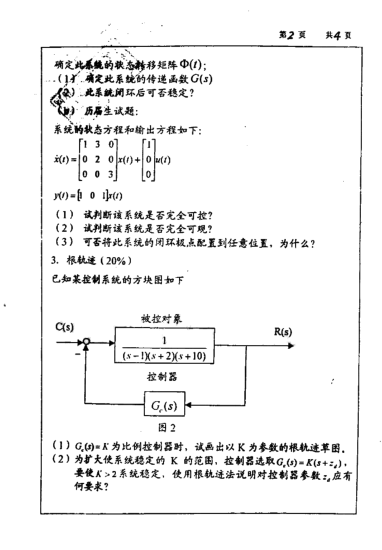 2001年华东理工大学控制原理考研真题,image.png,华东理工大学控制原理,华东理工大学,控制原理,第2张