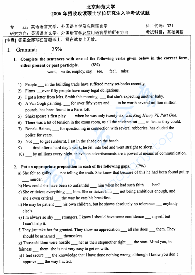 2005年北京师范大学721基础英语考研真题,image.png,北京师范大学基础英语,北京师范大学,基础英语,第6张