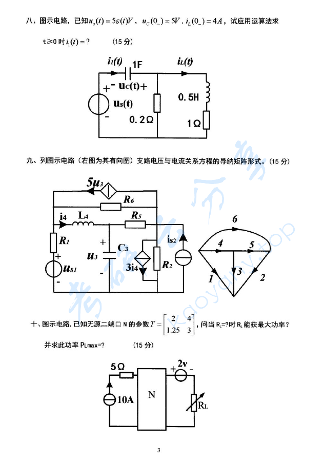 2018年沈阳农业大学807电路考研真题,image.png,沈阳农业大学电路,沈阳农业大学,电路,第2张