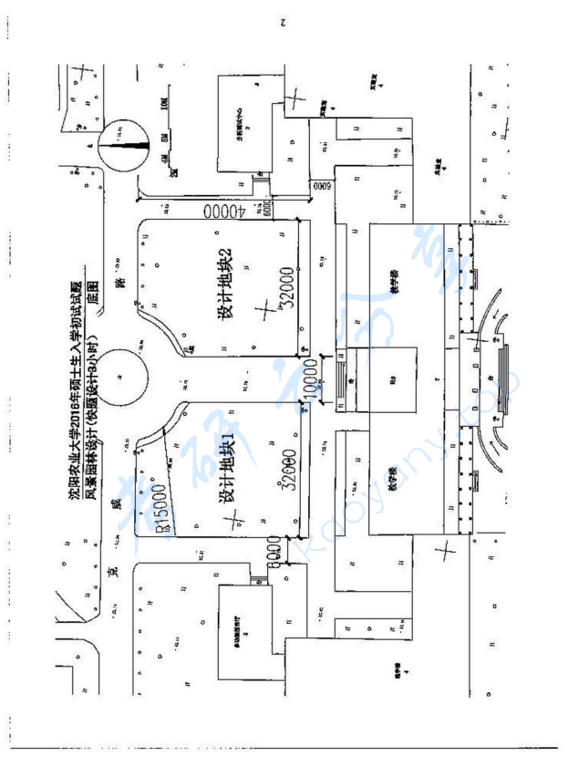 2016年沈阳农业大学855风景园林设计考研真题,image.png,沈阳农业大学风景园林设计,沈阳农业大学,风景园林设计,第2张