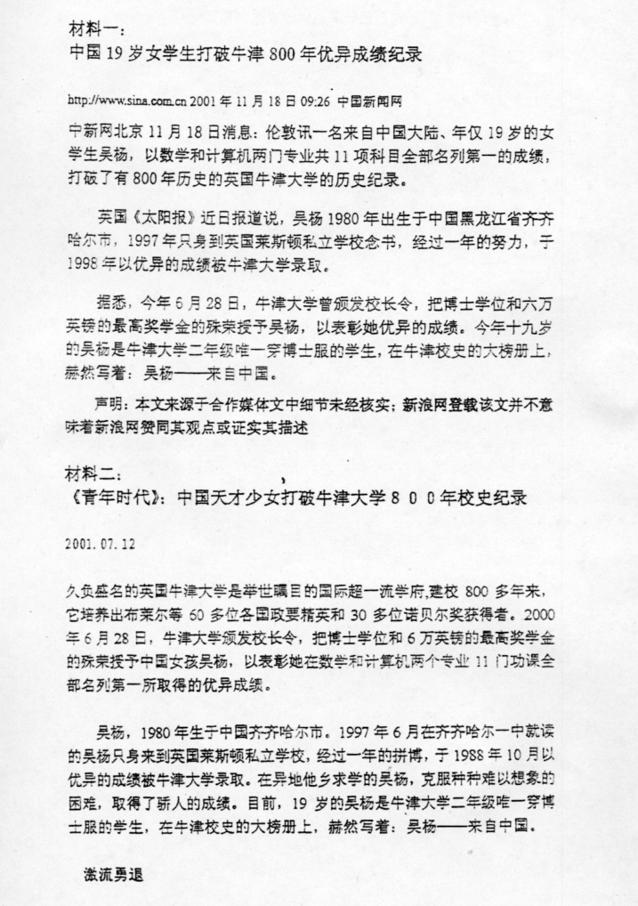 2002年北京大学新闻理论与新闻业务考研真题,image.png,北京大学新闻业务,北京大学,新闻业务,第2张