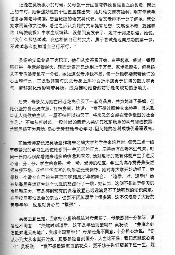 2002年北京大学新闻理论与新闻业务考研真题,image.png,北京大学新闻业务,北京大学,新闻业务,第3张