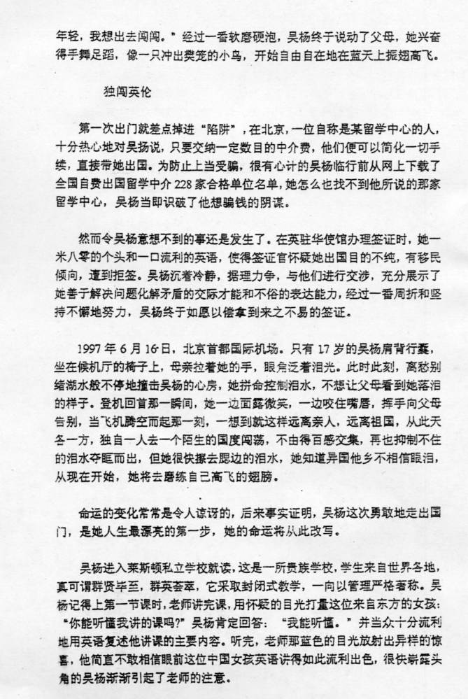 2002年北京大学新闻理论与新闻业务考研真题,image.png,北京大学新闻业务,北京大学,新闻业务,第4张