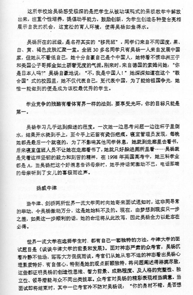 2002年北京大学新闻理论与新闻业务考研真题,image.png,北京大学新闻业务,北京大学,新闻业务,第5张