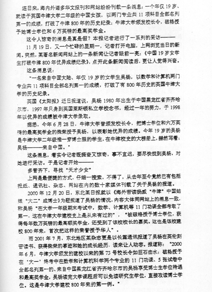 2002年北京大学新闻理论与新闻业务考研真题,image.png,北京大学新闻业务,北京大学,新闻业务,第7张
