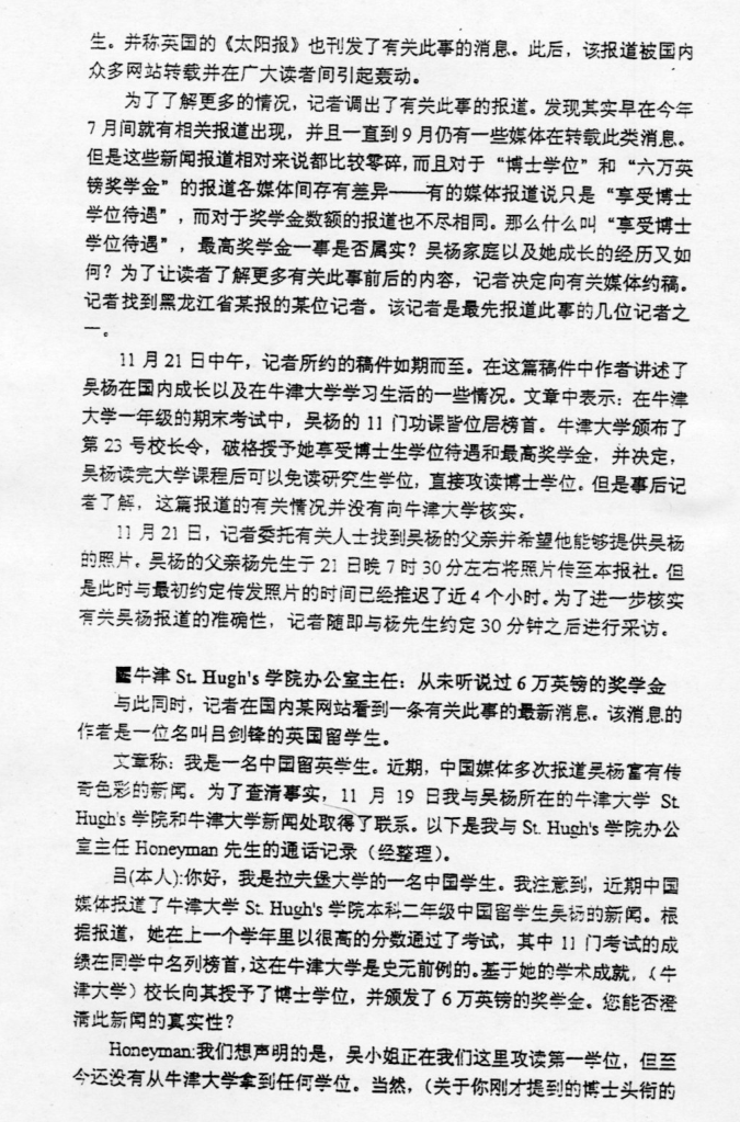 2002年北京大学新闻理论与新闻业务考研真题,image.png,北京大学新闻业务,北京大学,新闻业务,第12张