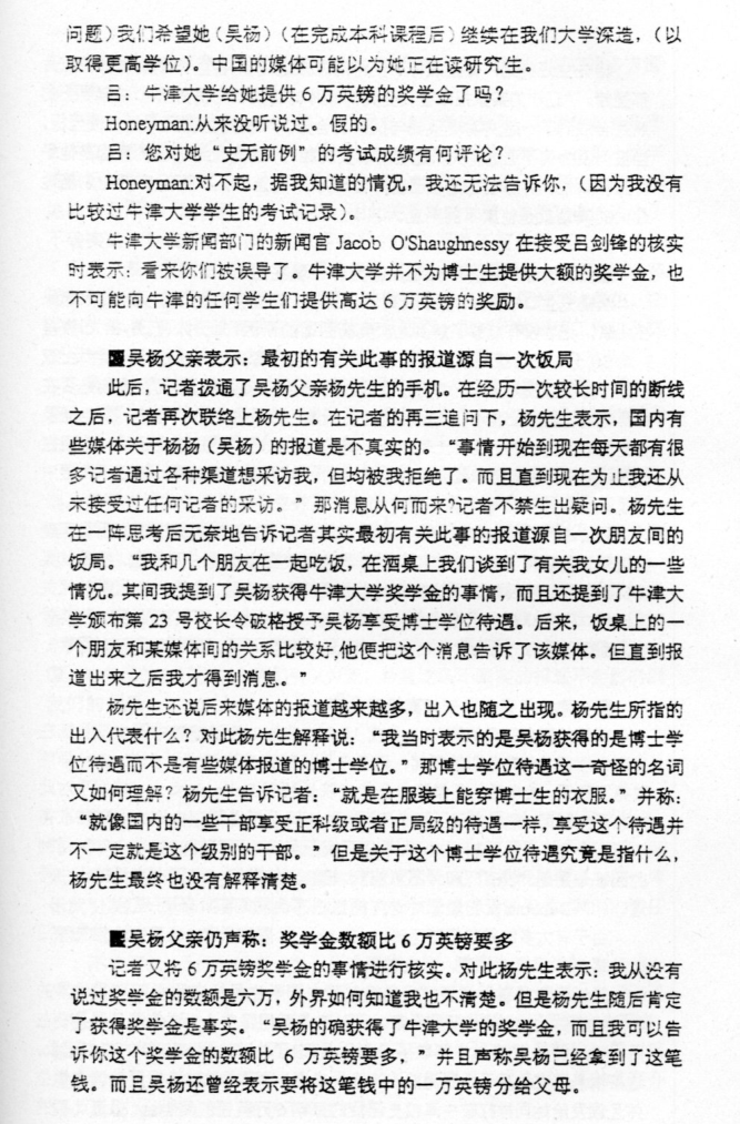 2002年北京大学新闻理论与新闻业务考研真题,image.png,北京大学新闻业务,北京大学,新闻业务,第13张