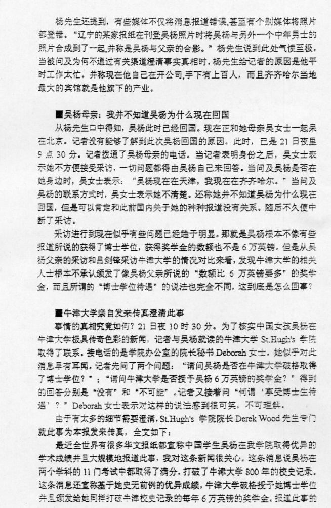 2002年北京大学新闻理论与新闻业务考研真题,image.png,北京大学新闻业务,北京大学,新闻业务,第14张