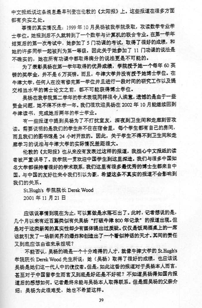 2002年北京大学新闻理论与新闻业务考研真题,image.png,北京大学新闻业务,北京大学,新闻业务,第15张
