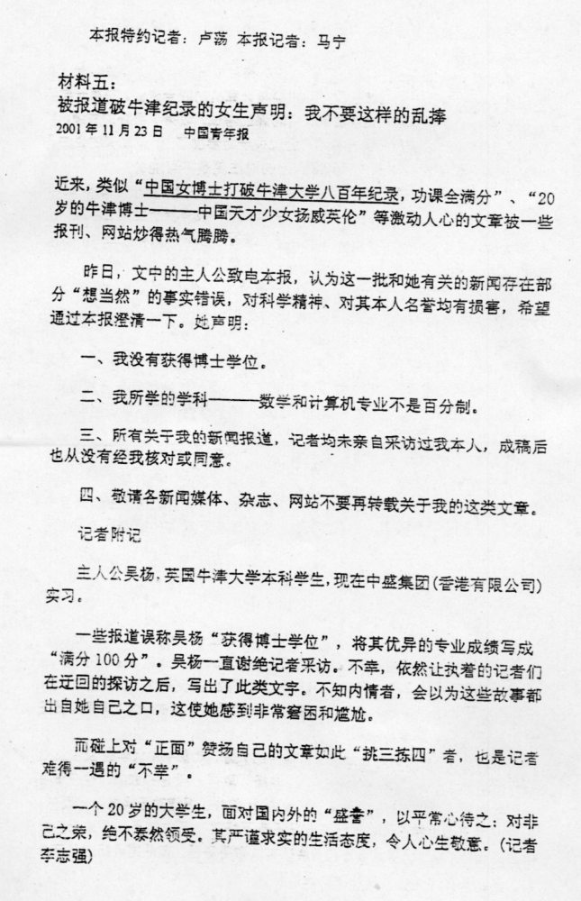 2002年北京大学新闻理论与新闻业务考研真题,image.png,北京大学新闻业务,北京大学,新闻业务,第16张