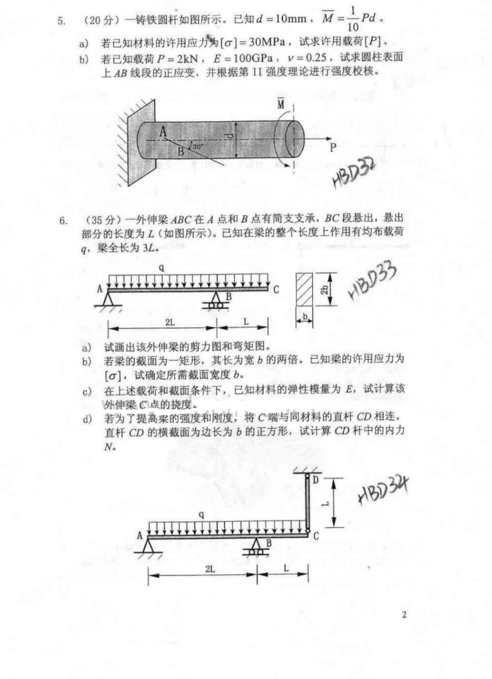 2004年北京大学固体力学综合考研真题,image.png,北京大学固体力学综合,北京大学,固体力学综合,第2张