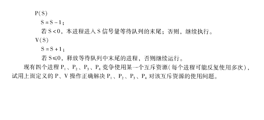 2005年北京大学计算机软件基础考研真题,image.png,北京大学计算机软件基础,北京大学,计算机软件基础,第6张