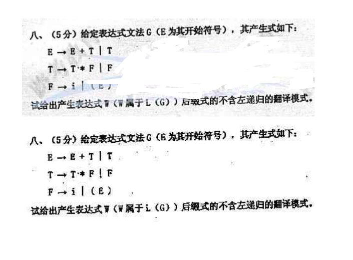 2000年北京大学计算机软件基础考研真题,image.png,北京大学计算机软件基础,北京大学,计算机软件基础,第5张