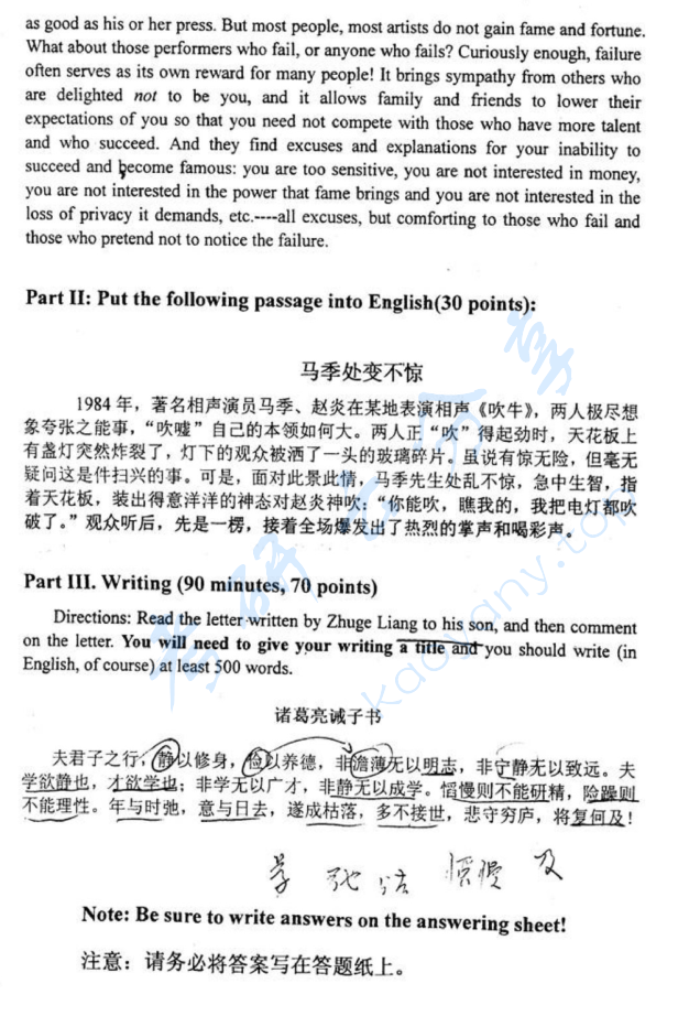 2003年苏州大学438英语翻译与写作考研真题,image.png,苏州大学英语翻译与写作,苏州大学,英语翻译与写作,第2张