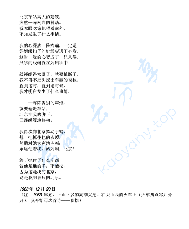 2000年上海师范大学中国现当代文学考研真题,image.png,上海师范大学中国现当代文学,上海师范大学,中国现当代文学,第2张