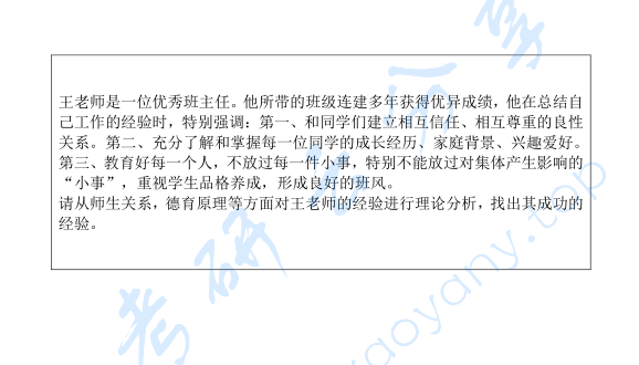 2013年郑州大学646教育管理基础考研真题,image.png,郑州大学教育管理基础,郑州大学,教育管理基础,第2张