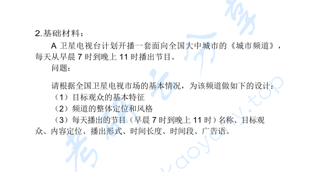 2005年郑州大学传播实务考研真题,image.png,郑州大学传播实务,郑州大学,传播实务,第3张