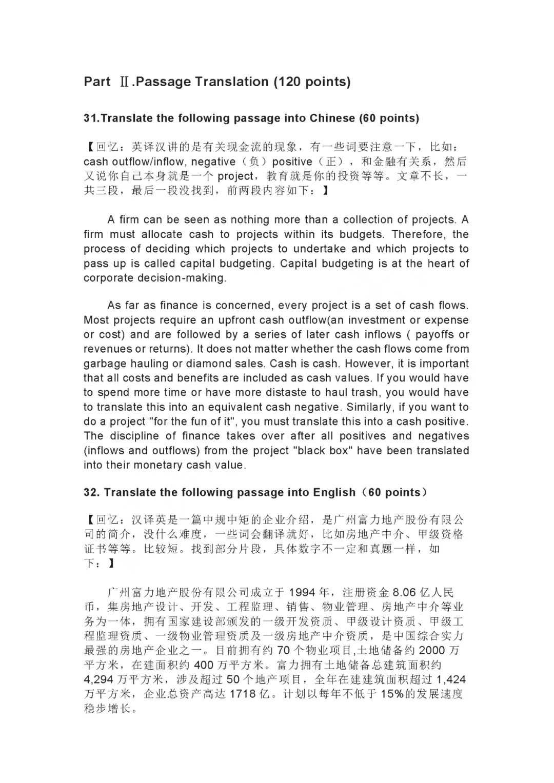 ​2016年广东外语外贸大学357英语翻译基础考研真题,Image,广东外语外贸大学英语翻译基础,广东外语外贸大学,英语翻译基础,第2张