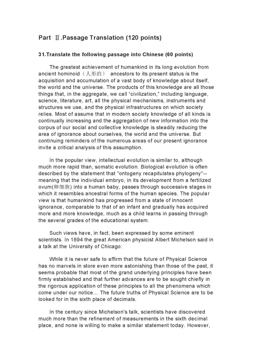 ​2021年广东外语外贸大学357英语翻译基础考研真题,Image,广东外语外贸大学英语翻译基础,广东外语外贸大学,英语翻译基础,第2张