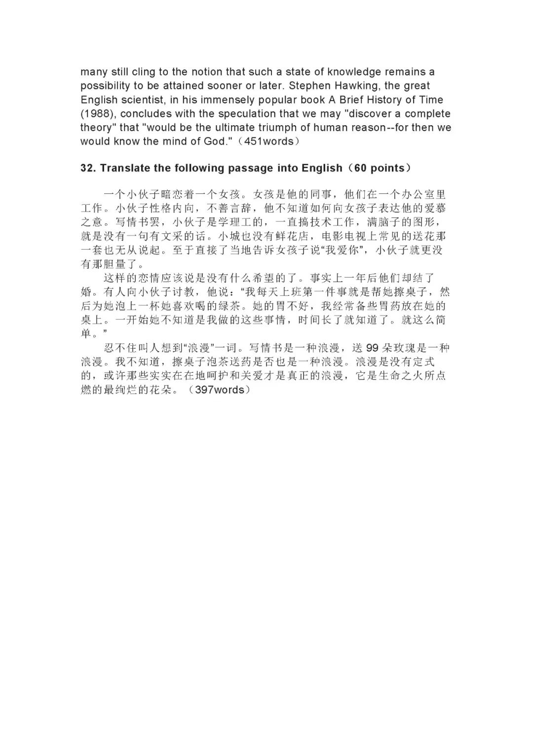 ​2021年广东外语外贸大学357英语翻译基础考研真题,Image,广东外语外贸大学英语翻译基础,广东外语外贸大学,英语翻译基础,第3张