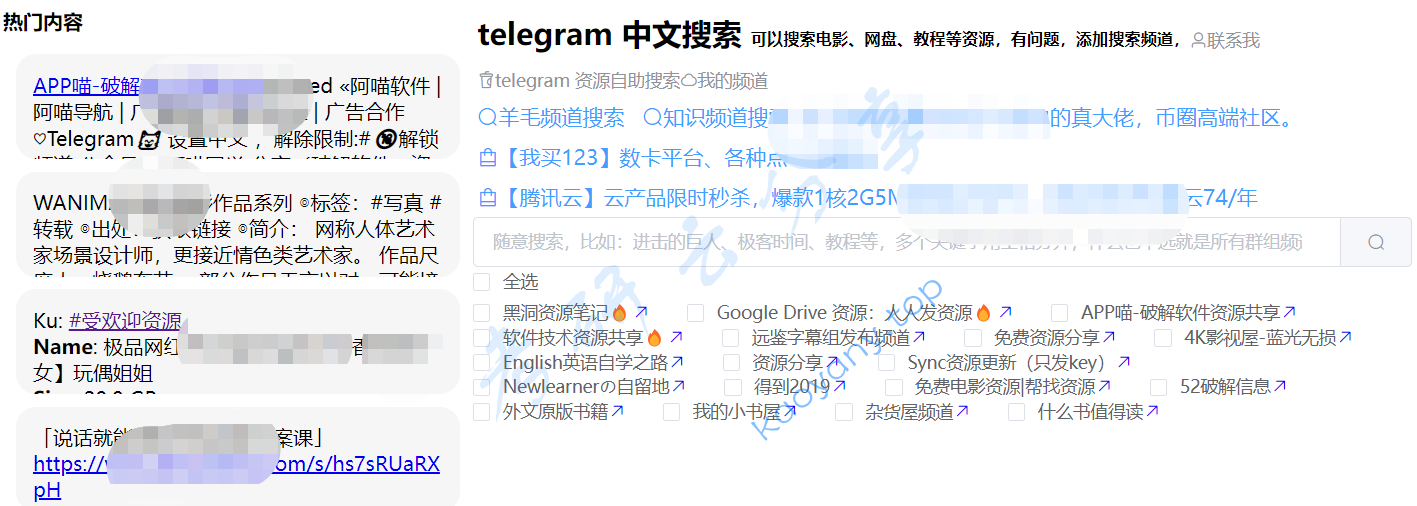 telegram中文搜索,image.png,搜索引擎,第1张