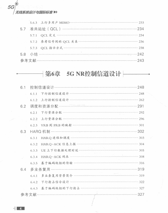 《5G无线系统设计与国际标准》刘晓峰.pdf,image.png,计算机,刘晓峰,第5张
