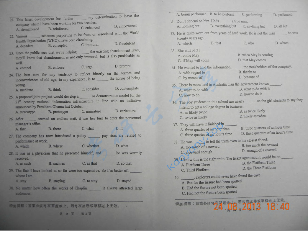 2013年中国海洋大学211翻译硕士英语考研真题,image.png,中国海洋大学翻译硕士英语,中国海洋大学,翻译硕士英语,第2张