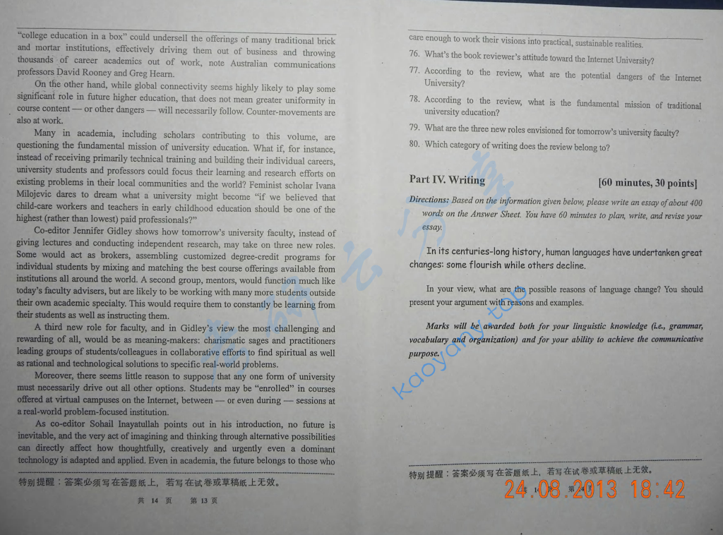 2013年中国海洋大学211翻译硕士英语考研真题,image.png,中国海洋大学翻译硕士英语,中国海洋大学,翻译硕士英语,第7张