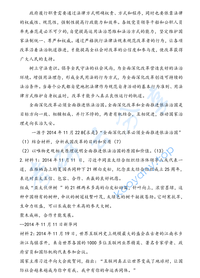 2015年湖北大学马克思主义基本原理考研真题,image.png,湖北大学马克思主义基本原理,湖北大学,马克思主义基本原理,第2张