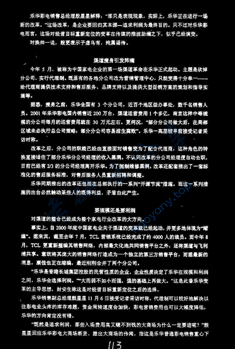 2003年武汉大学市场营销学考研复试真题,image.png,武汉大学,第2张