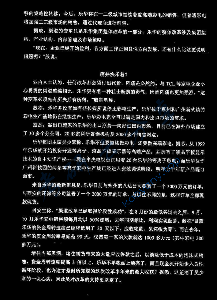 2003年武汉大学市场营销学考研复试真题,image.png,武汉大学,第3张