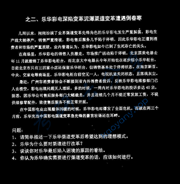 2003年武汉大学市场营销学考研复试真题,image.png,武汉大学,第4张