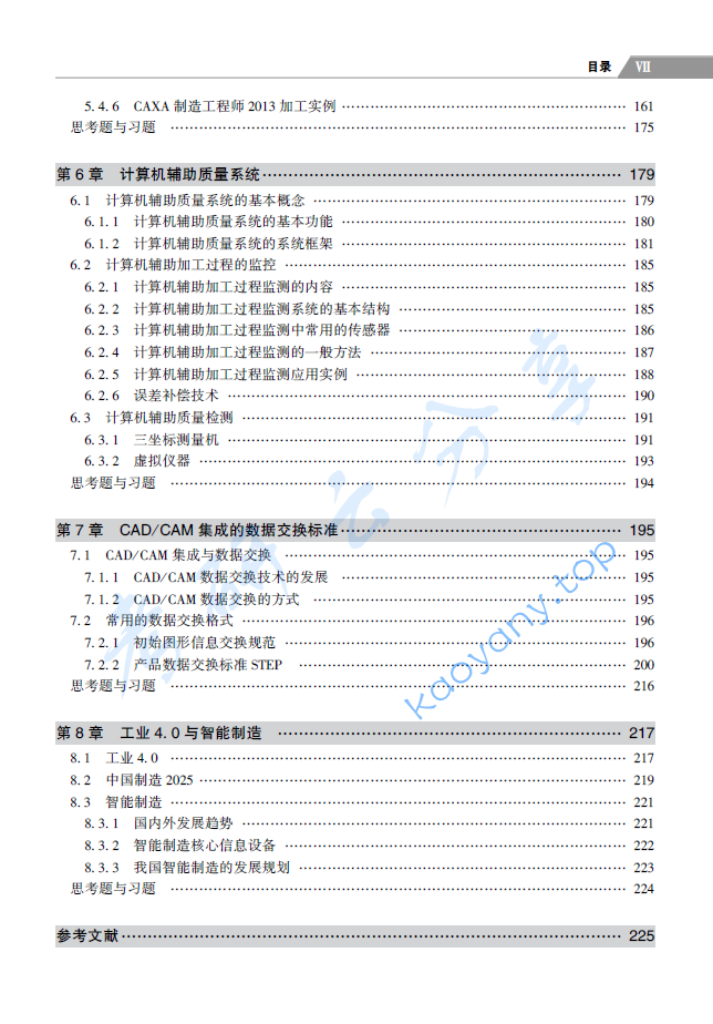 《计算机辅助制造》王红军.pdf,image.png,计算机,王红军,第5张