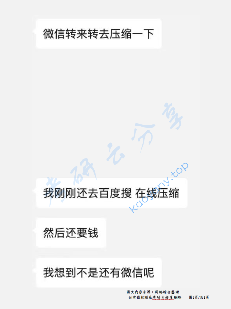 微信的又一个用法,image.png,第1张