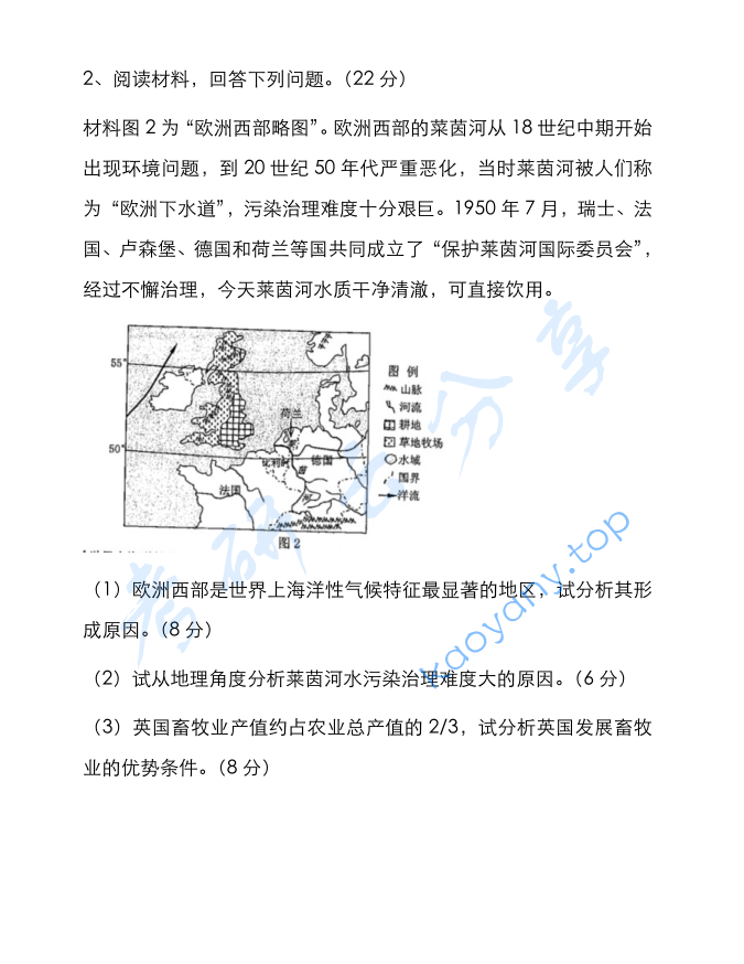 2021年南京师范大学871地理学科基础考研真题.pdf,image.png,南京师范大学地理学科基础,南京师范大学,地理学科基础,第4张