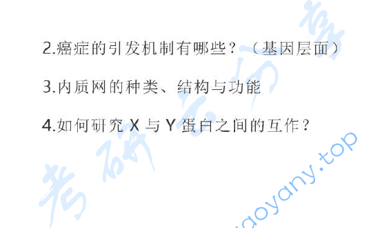 2021年武汉大学661细胞生物学考研真题,武汉大学细胞生物学,武汉大学,细胞生物学,第2张 2021年武汉大学661细胞生物学考研真题,image.png,武汉大学细胞生物学,武汉大学,细胞生物学,第2张