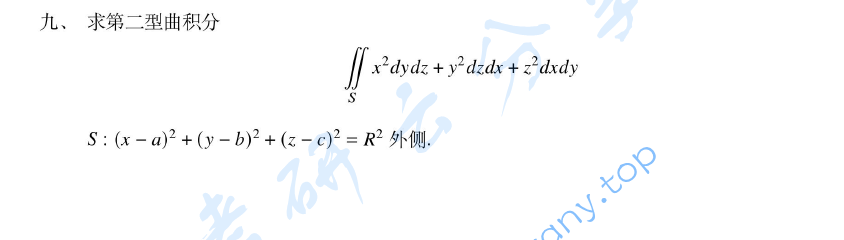 2023年河南师范大学611数学分析考研真题.pdf,image.png,河南师范大学数学分析,河南师范大学,数学分析,第2张