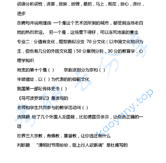 2018年安徽大学445汉语国际教育基础考研真题,image.png,安徽大学汉语国际教育基础,安徽大学,汉语国际教育基础,第2张