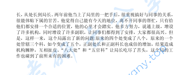 2005年安徽大学822行政管理学考研真题及答案解析,image.png,安徽大学行政管理学,安徽大学,行政管理学,第3张